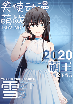 Yukino Yukinoshita - Saimoe Wiki