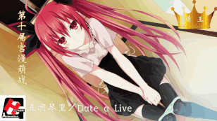 Baidu Harem Moe 2017 - Winner