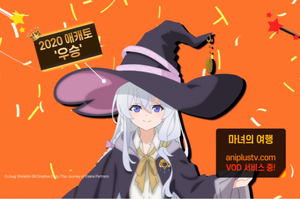 Aketo 2020