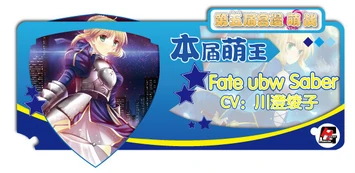 Harem Moe 2012.jpg (86 KB) Baidu Harem Moe 2012 - Winner