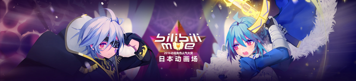 Website banner showing Bilibili mascots 22 & 33 cosplaying last year's champions  and .