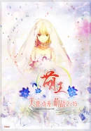 TSDM 2015.jpg (66 KB) Tianshidongman Moe 2015/16 - Winner