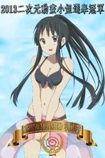 ACGN Miss 2013.jpg (104 KB) ACGN Miss Anime 2013 - Winner