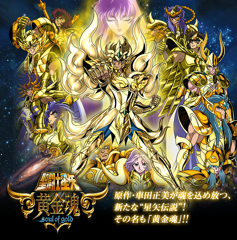 Saint Seiya Soul Of Gold - God Saints 2