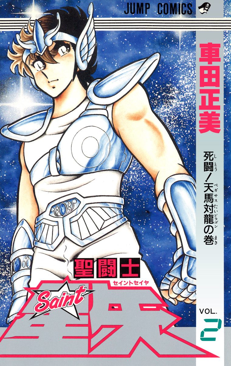 Saint Seiya (series) | Saint Seiya, Knights of the Zodiac