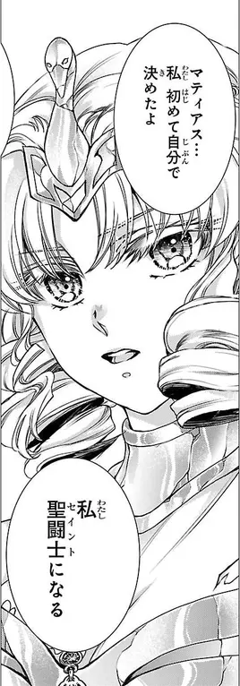 Odette de Cygnus (1)