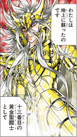 Odysseus d'Ophiuchus