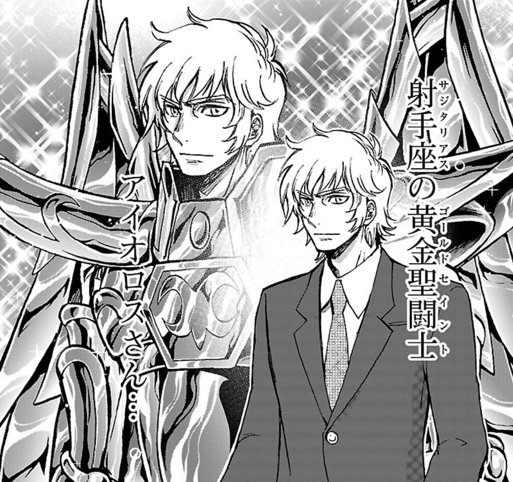 Saint Seiya Dark Wing Scan Aiolos de Sagittarius (Dark Wing) | Saint Seiya Wiki | Fandom