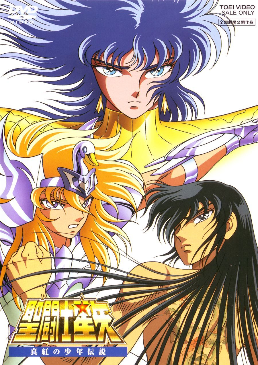 Saint Seiya OST Abel (Shinku no Shounen Densetsu/La légende écarlate de  jeunes hommes / Legend of Crimson Youth) - 01 Prologue 