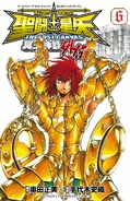 Templo de Libra en la Portada del Dohko Gaiden