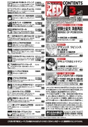 Contenido de la Champion RED #3 de 2023 y comentarios de los mangakas.