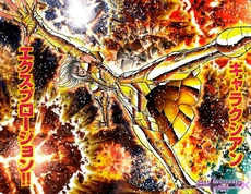 Galaxian Explosion de Cain (Next Dimension).