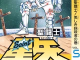 Saint Seiya - Volumen 5