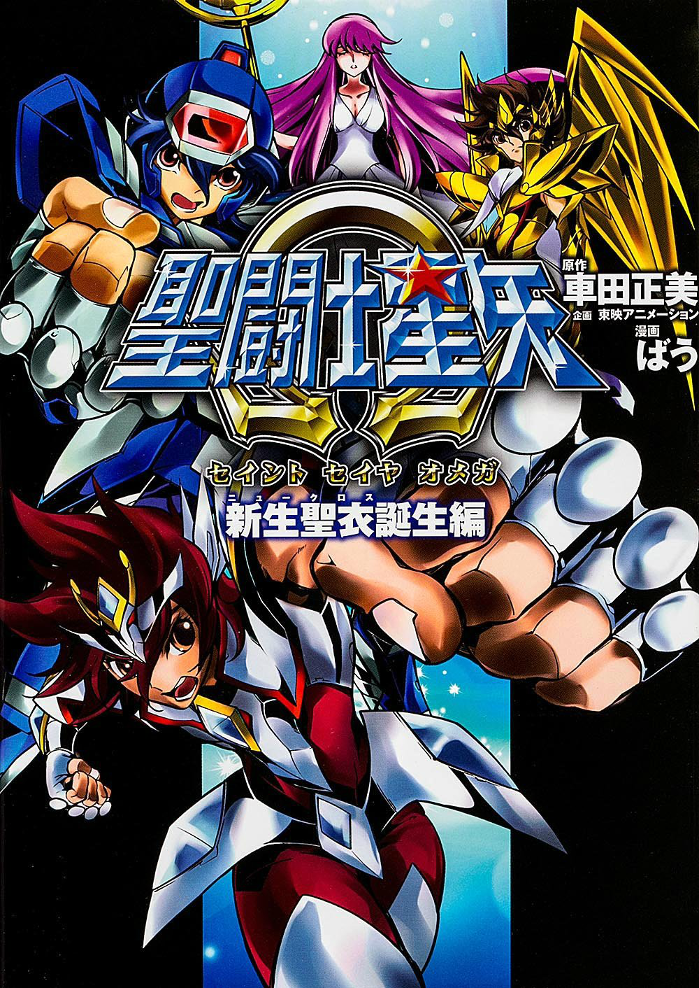 Saint seiya omega full episode best sale
