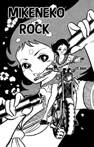 Tama - Mikeneko Rock