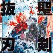 Excalibur (Arthur).png (1,48 Mio) Excalibur par Arthur