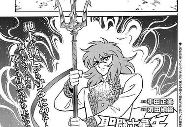 Saint Seiya: Meiō Iden – Dark Wing - Wikiwand