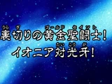 Saint Seiya Ω - Episodio 42