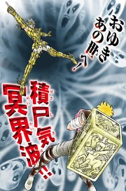 Seki Shiki Meikai Ha Episode Zero