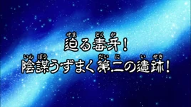 Saint Seiya Ω Episodio 15