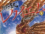 Saint Seiya: Episode.G Requiem/Lista de capítulos