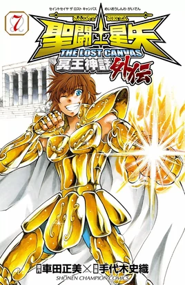 Regulus gaiden volumen