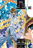 Shun Episode G Assassin