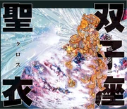 Gemini Saga Episodio G Assassin