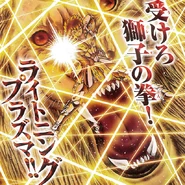 Kaiser en Next Dimension