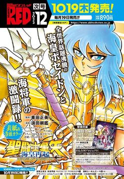 Saint Seiya: Meiō Iden – Dark Wing - Wikiwand