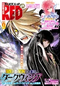 Portada de la Champion RED #9 de 2022 en su versión digital.