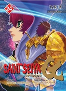 Ivrea Argentina Segunda mitad (caps. 50-51) ??/01/2008 ISBN 9789875628700