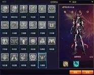 Estrella Terrestre de la Fuerza en Saint Seiya Online