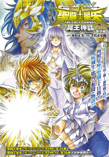 The Lost Canvas Capitulo Especial 5 Saint Seiya Wiki Fandom