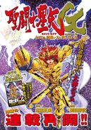 Promoción del volumen 17.5 en la Champion RED.