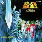 SaintSeiyaOST6