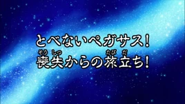 Saint Seiya Ω Episodio 21