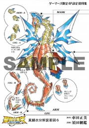 Sea-Dragon-ArchScale-Armor