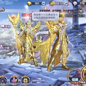 Odysseus De Ophiuchus Saint Seiya Wiki Fandom
