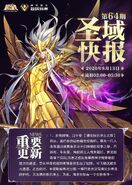 Odysseus de Ophiuchus en el videojuego Saint Seiya: Awakening