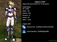 Cygnus-Cloth00