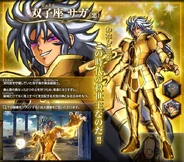 Saga de Géminis (Malvado)