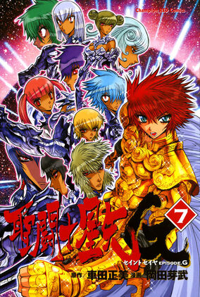 Saint Seiya: Episode G | Seiyapedia | Fandom