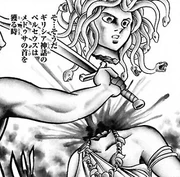 Medusa (manga)