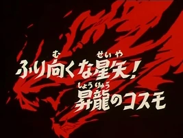 Epi90