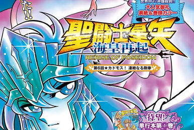 Rerise of Poseidon - Capítulo 2: primeras imágenes - Discusion General y  Noticias - Saint Seiya Foros