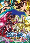 Saint Seiya Omega Rental 23