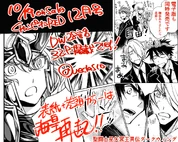 Imagen publicada por Shinshū Ueda en Twitter promocionando el capítulo #28.