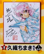 Ilustración de Chimaki Kuori en la Champion RED #10 de 2024, en conmemoración por el 22º aniversario de la revista.
