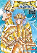 Volumen 1 en China publicado por JD comics.